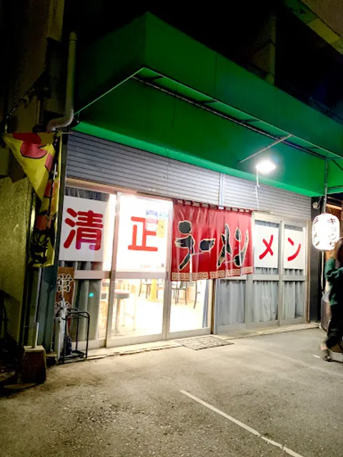 清正ラーメン