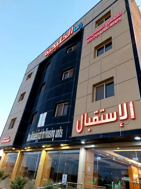 Rana Alkhaleejiyah Hotel