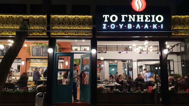 To Gnisio Souvlaki