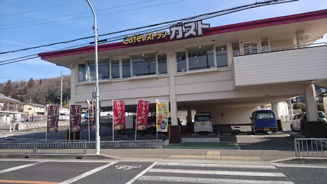 ガスト 三田店