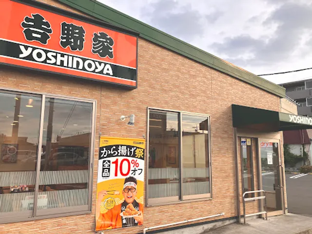 Yoshinoya