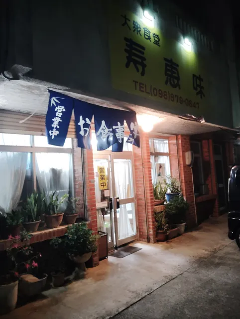 すえみ 夜 らぁめん