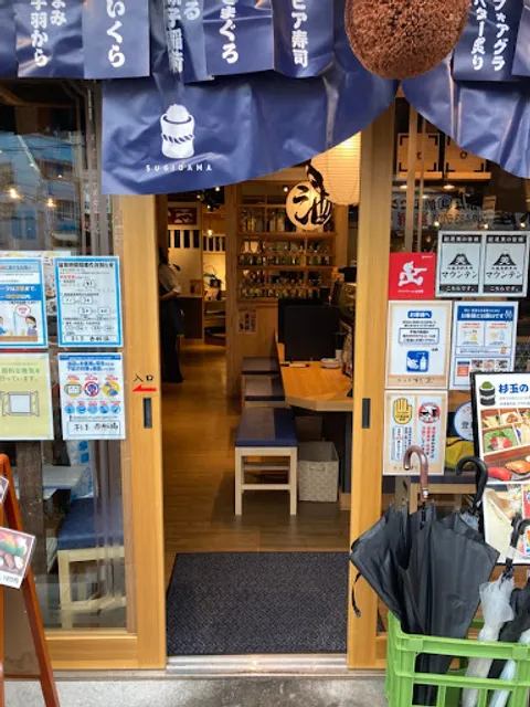 SUGIDAMA Nishi-funabashi