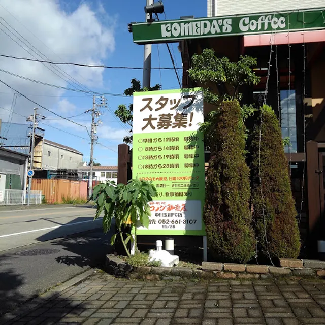 Komeda's Coffee