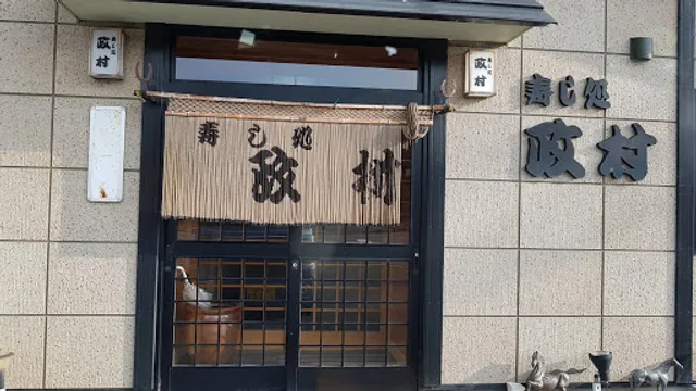 Sushi Dokoro Masamura