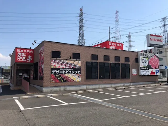 Amiyakitei Gifu Kitagata