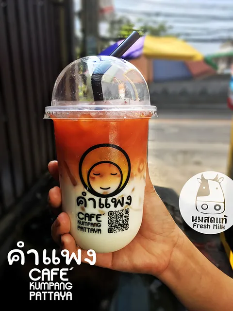 คำแพง คาเฟ่ - Kumpang Cafe' Pattaya