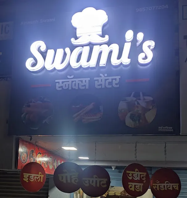 Swami’s snacks centre