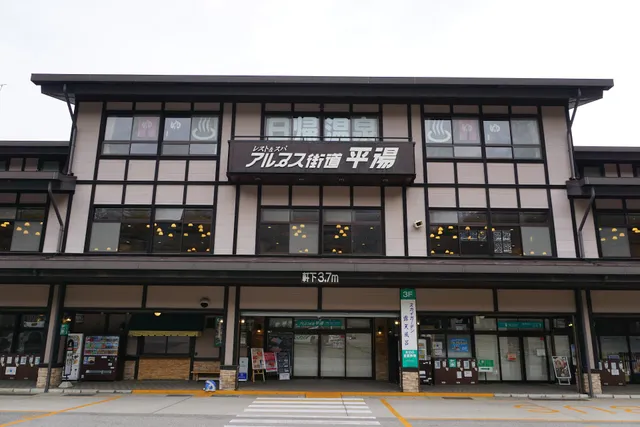 Hirayu Onsen