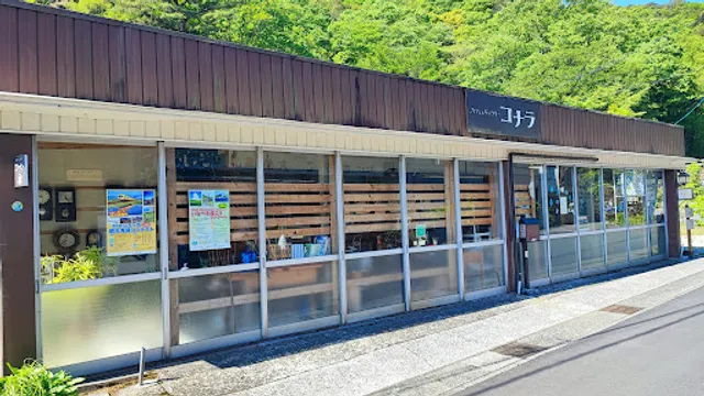 カフェ&ギャラリー コナラ