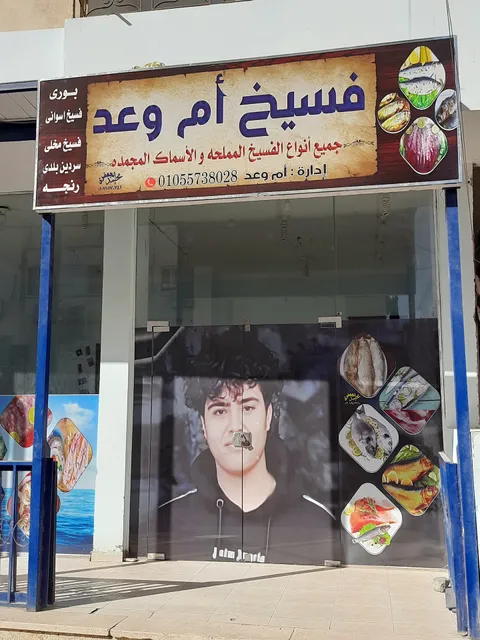 سمكتي SamktyFish restaurant