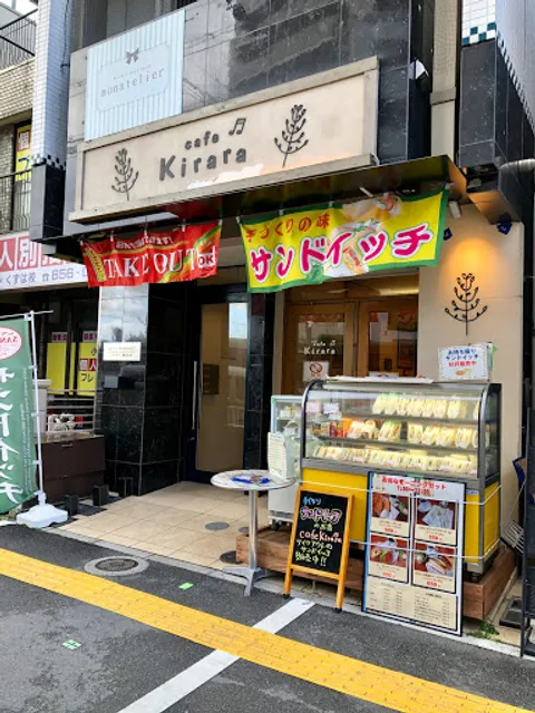 cafe Kirara