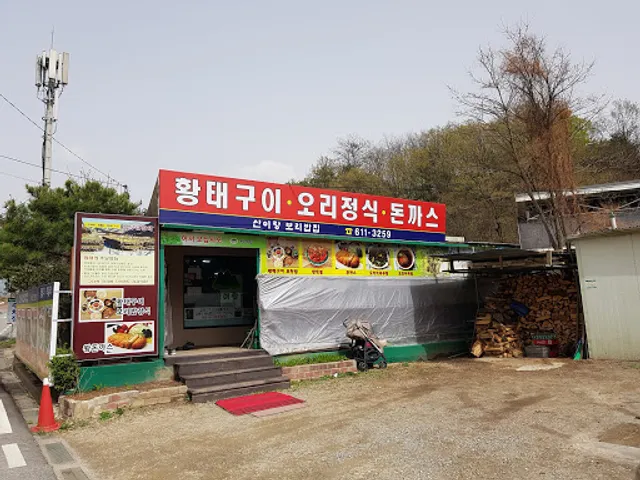 산이랑