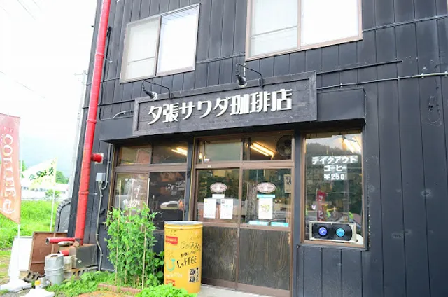 Sawada Coffee