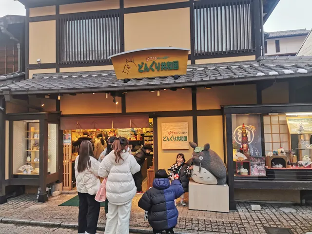 Donguri Kyowakoku (Ghibli Store)