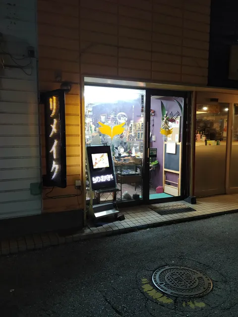 イールドショップ 稲毛駅前店【天然石アクセサリー】