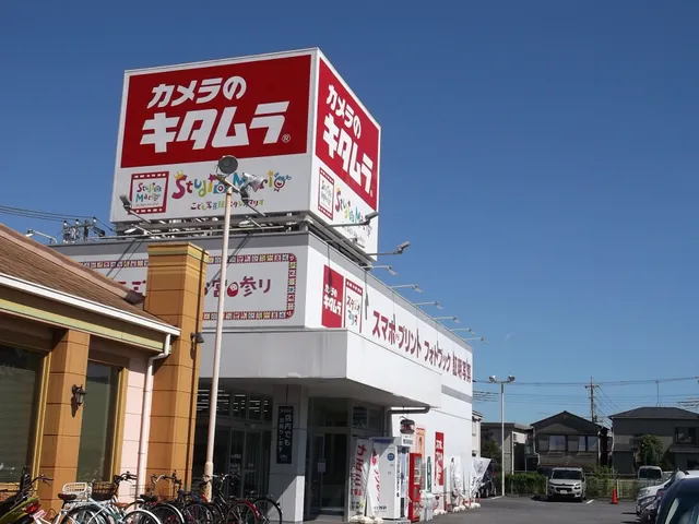 カメラのキタムラ 川口・芝店