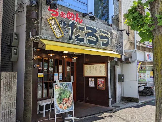 Raamentaro Kurakuenten