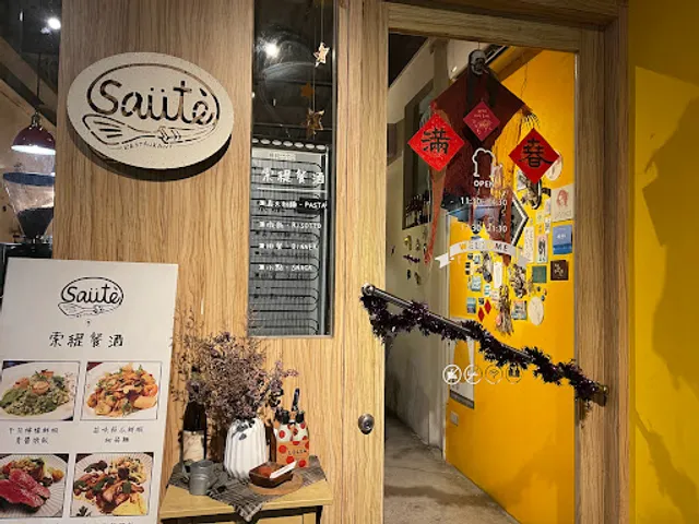 Saüté Restaurant 索緹餐酒