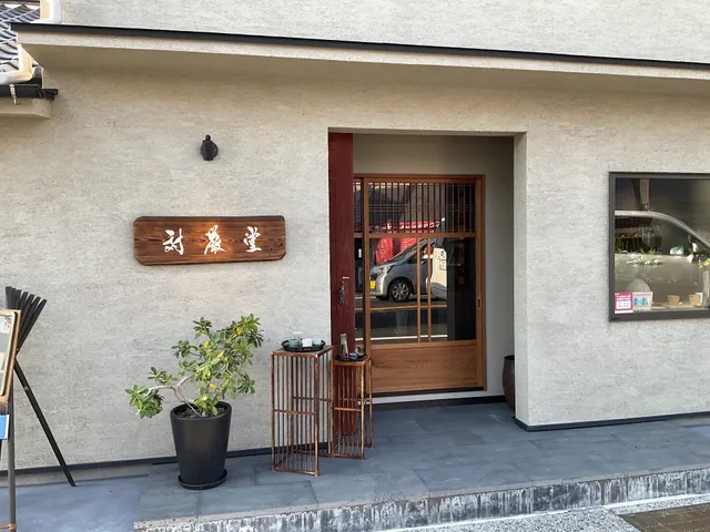 Miyajima (Osuna-Ware) Yamane Taigendo Pottery Shop