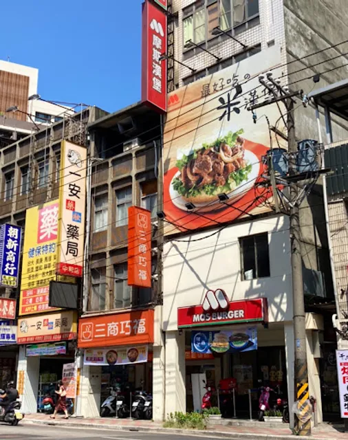 MOS Burger New Taipei Zhonghe