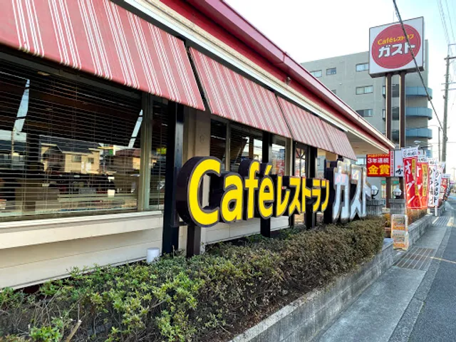 ガスト 伊丹瑞穂店