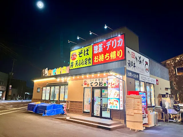 鬼そば食堂てつお