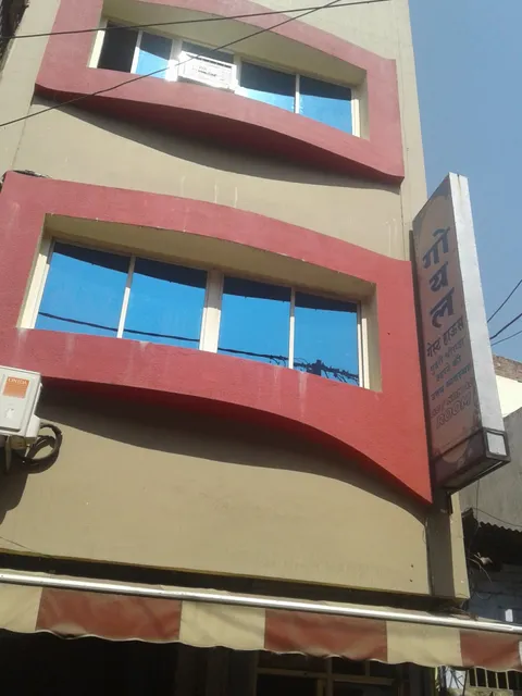 Goyal Guest House
