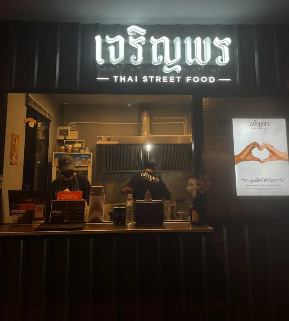 เจริญพร Thai Street Food (ข้าวกะเพรา)