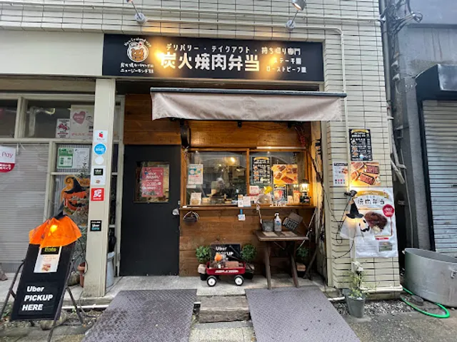 炭火焼肉弁当のニュージーランド社