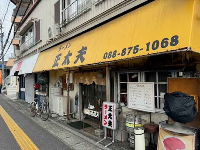 ラーメン正太夫