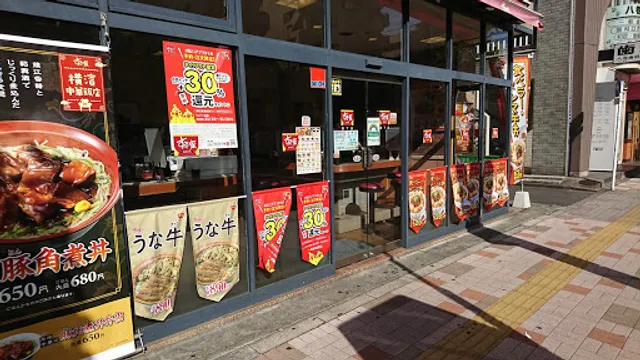 Sukiya Morishita Restaurant