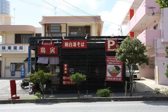 鶏白湯らーめん鶏寅