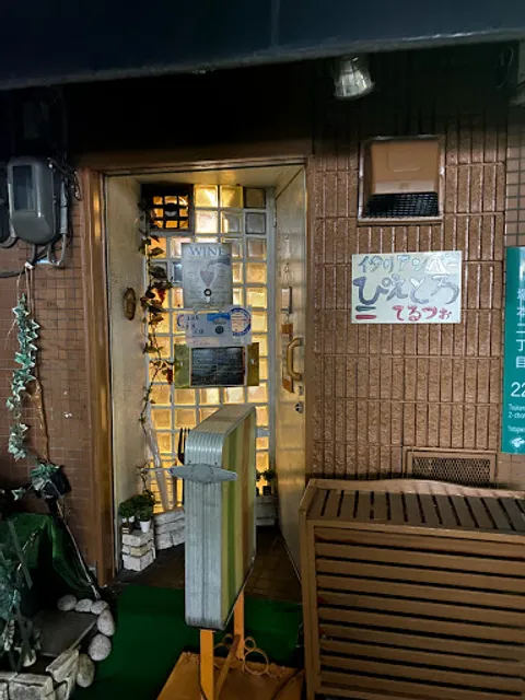 ぴえとろ てるつぉ