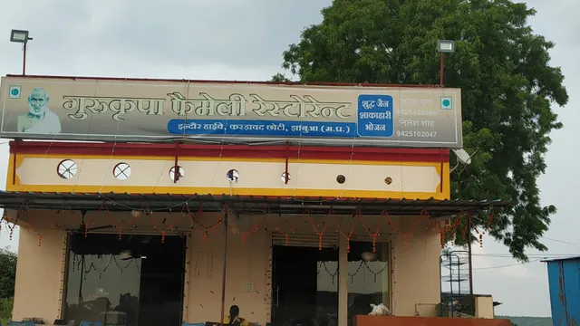 Guru Kripa Family Restaurant