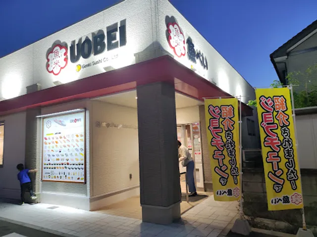 魚べい 福島黒岩店