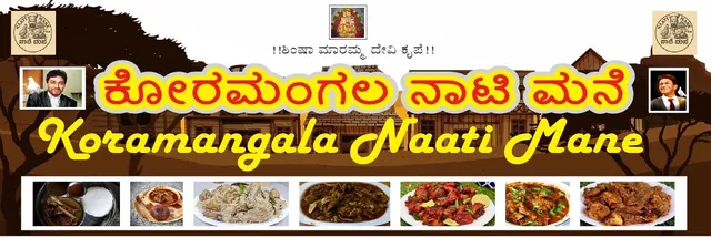 Koramangala Naati Mane