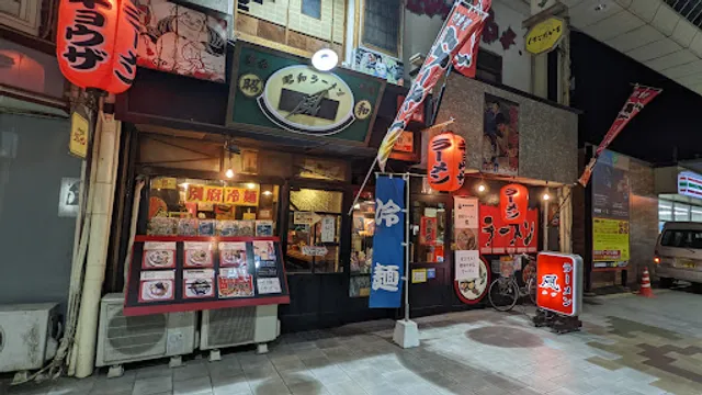 昭和ラーメン風