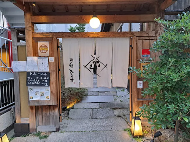 Saketomeshinohirai Ikutazakaten