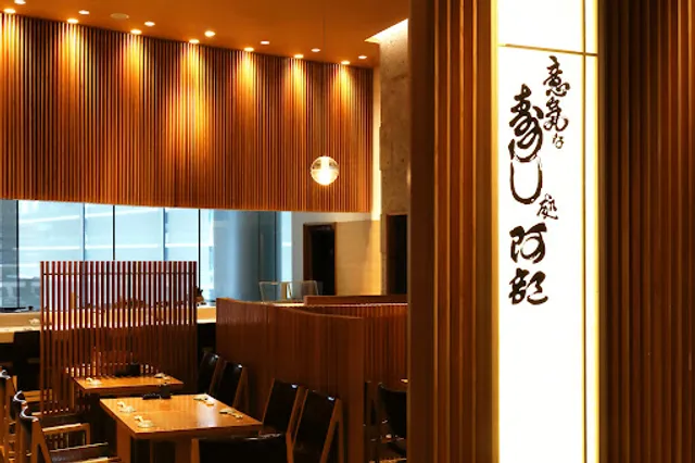 Ikina Sushi Dokoro Abe Toranomon Hiruzu