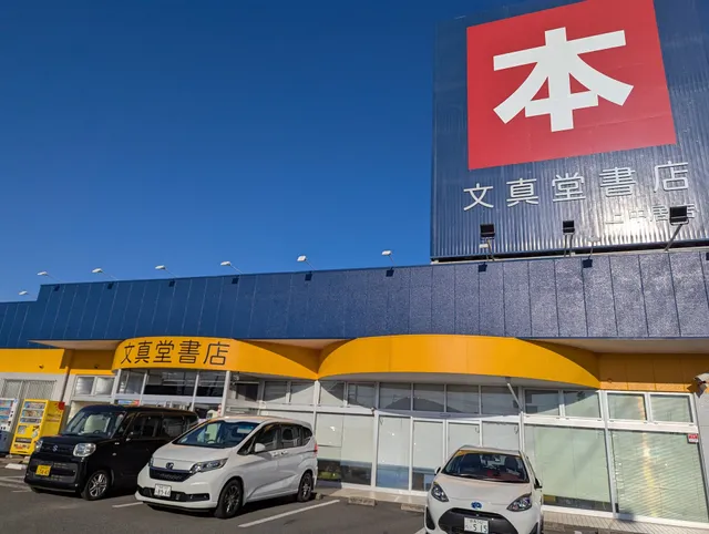 Bunshindoshoten Kaminakaiten