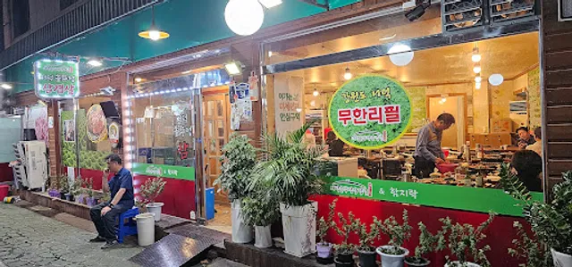 더덕솥뚜껑삼겹살 서문점