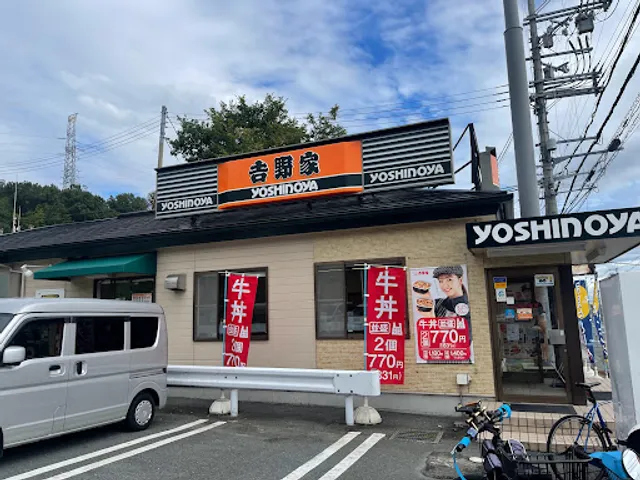 Yoshinoya