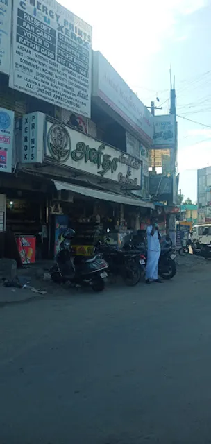 Anitha Sweets & Bakery