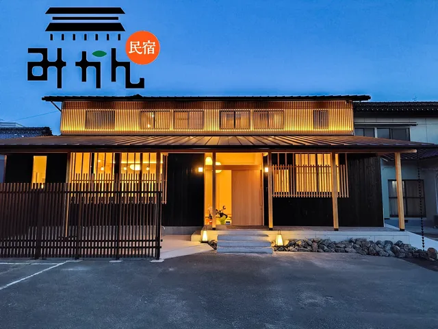 民宿 みかん（旧:民宿みよし)