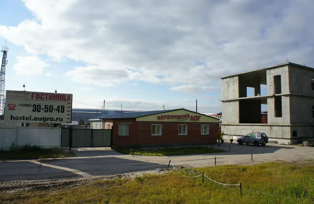 Черемушкин Лог