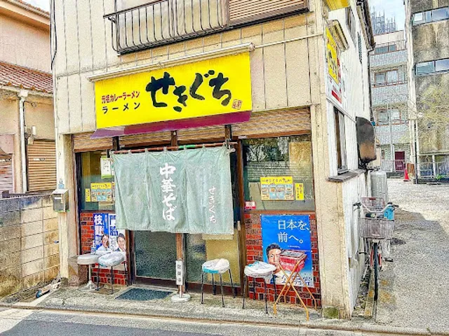 Sekiguchi Ramen