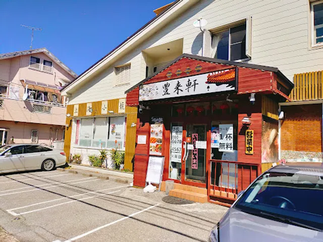 上海小籠包飲茶 豊来軒