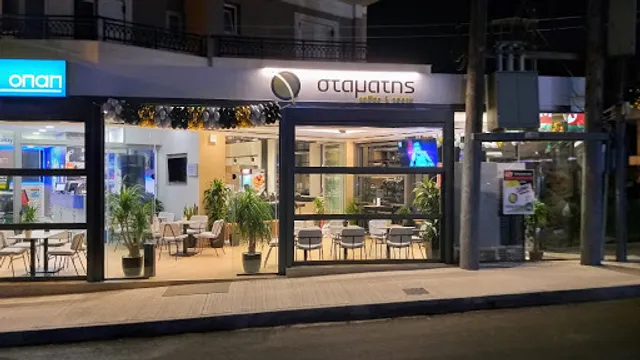 σταμάτης break