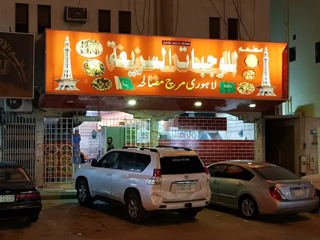 لاہوری مرچ مثالہ